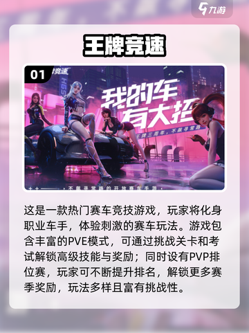 🔥2025超燃赛车游戏推荐！极速狂飙🚗💨截图2