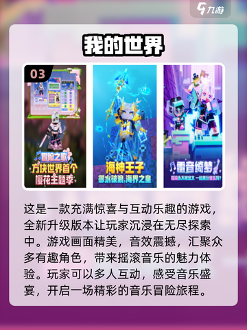 🔥2024必玩！超高自由度游戏推荐🎮截图4