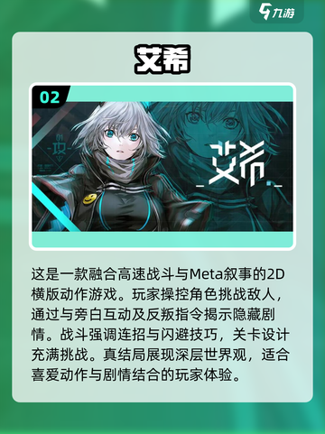 ✈2025必玩！五款超耐换单机手游🔥无网也能畅爽截图3