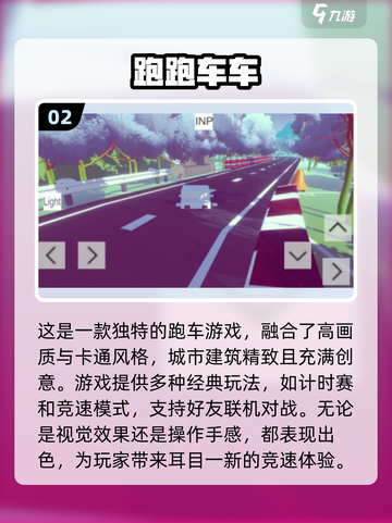 2024高画质🔥跑车手游排行榜🚀截图3