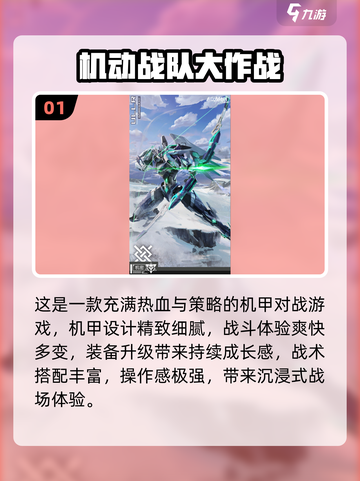 🔥2025必玩机甲对战游戏排行榜💥🎮截图2