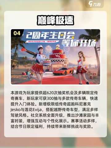 🚀火箭飞车手游2025下载！🔥超燃竞速盘点💥截图5