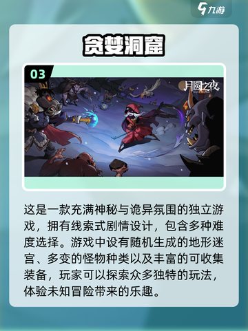 2022最佳独立游戏🔥超全合集推荐🎮截图4
