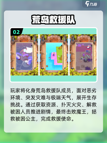 🔥2025高人气荒岛求生手游TOP榜🏝截图3