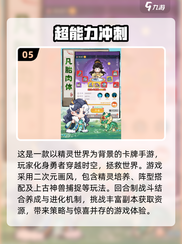 🔥2025最热门手游排行榜出炉，快来一睹为快！🎮截图6