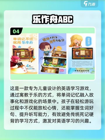 🔥100个英语游戏推荐！手游Top10榜单来袭🎮截图5