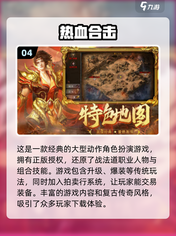 🔥装备2合1！2024经典传奇手游分享🔥截图5