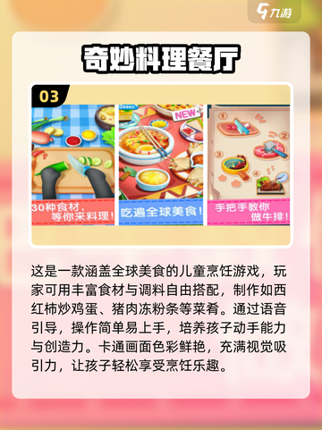 🔥2025幼儿游戏Top10榜单💥超全100+游戏下载🎁截图4