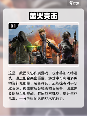 🔥2024必玩多人合作生存手游推荐🎮截图2