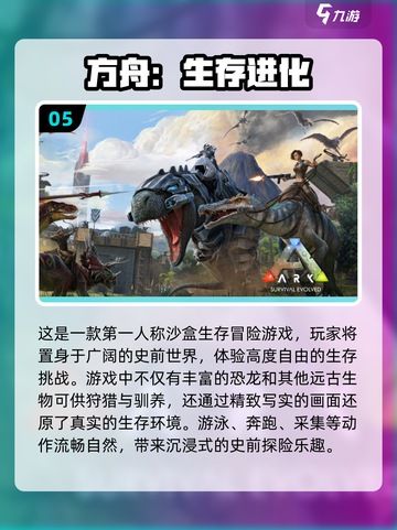 🔥2024必玩！高自由度3D游戏TOP5下载🔗截图6