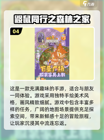 🌟2024必玩冷门手游🔥下载通道🎉截图5