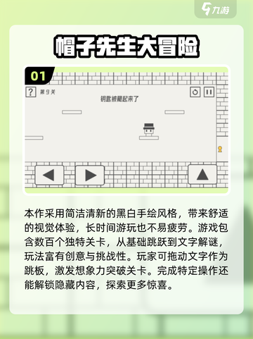  Hats On!🔥超耐玩小人游戏合集截图2