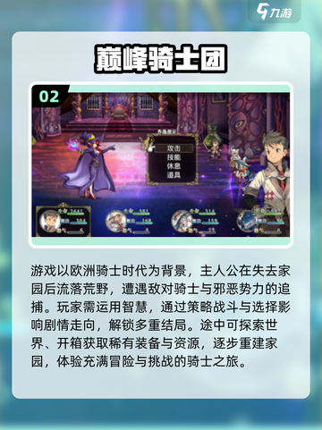 2025爆火开箱手游排行💥类似疯狂骑士团的宝藏游戏挖到了！🎁🎮截图3