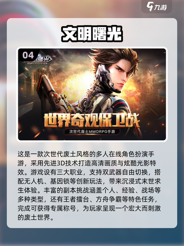 2024🔥超好玩生存联机手游推荐🎉截图5