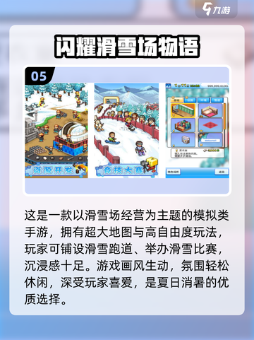 🔥2025免费开罗游戏推荐✨截图6