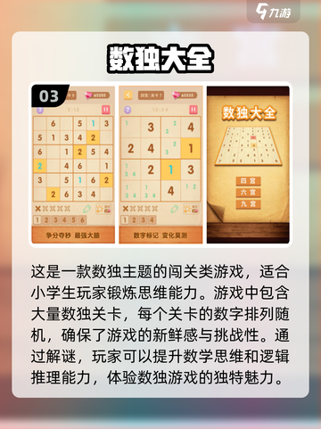 小学生必备🔥免费游戏下载推荐🎉截图4