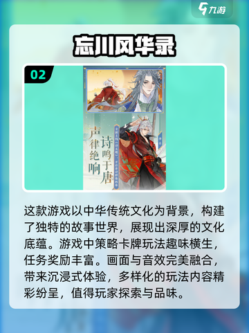 2024必玩🔥卡牌养成手游推荐！💥截图3