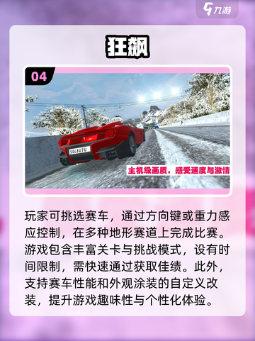 2024必玩🚗3D开车小游戏🔥有趣盘点截图5
