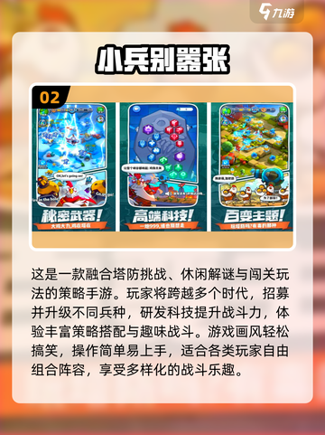 🔥2025最燃军事手游盘点！士兵出击🎮截图3
