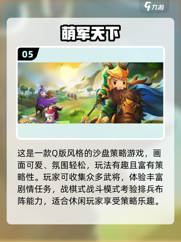 🔥2025最耐玩沙盘游戏排行榜💥🎮截图6