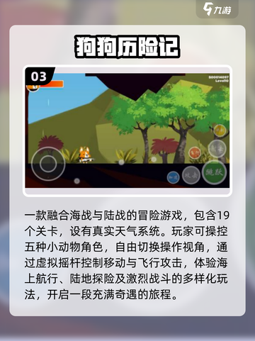 🔥2025最火十二生肖手游TOP榜🎮截图4