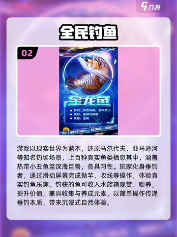 🎣2025必玩钓大鱼游戏TOP榜！截图3