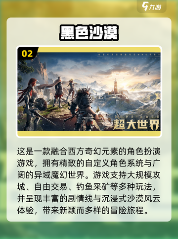 2025必玩！🔥欧美爆款游戏推荐💥截图3