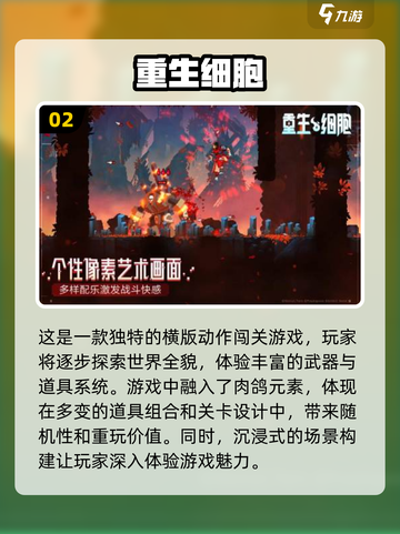 2025超🔥像素地牢单机游戏推荐🎮截图3