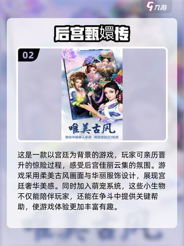 2025最🔥3D宫斗游戏下载合集🎉截图3
