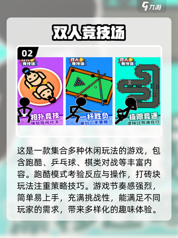 🔥2025最火双人益智手游排名🌟截图3