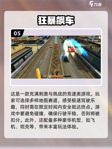 🔥大黄蜂赛车游戏推荐🎉2024必玩手游🚨截图6