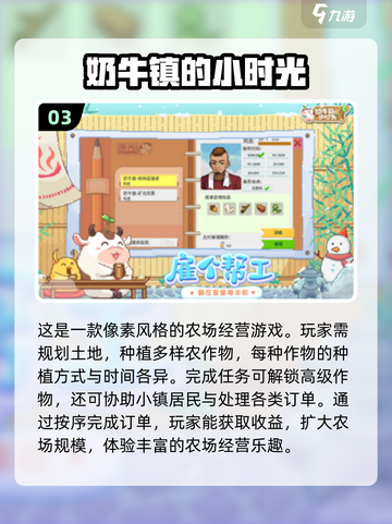 农场手游推荐🔥2025必玩清单🎮截图4