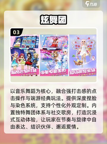 🔥2025最火炫舞手游TOP榜💃截图4