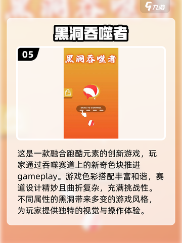 🔥2025必玩！人气星球吞噬游戏合集💡截图6