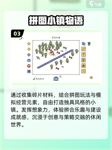 🔥2025最火中国地图拼图游戏TOP榜🏆截图4