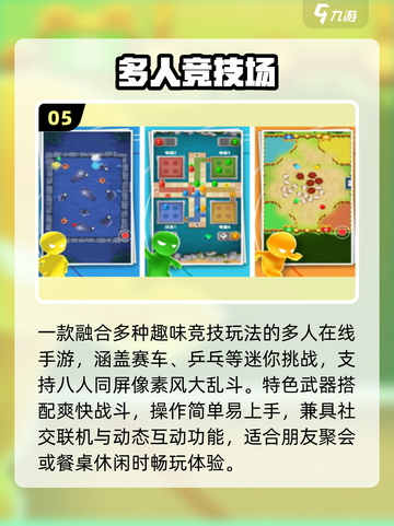 🔥2025超嗨餐桌游戏推荐🎲截图6