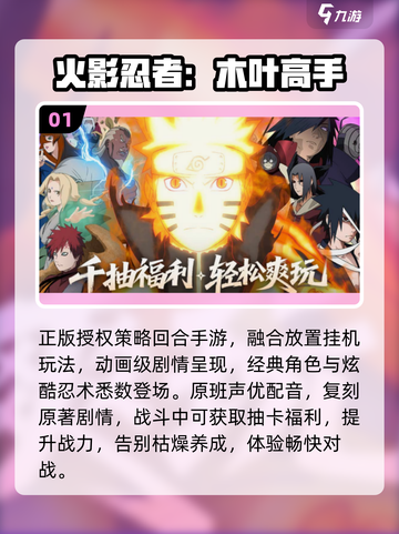 🔥2025最火动漫手游合集💥🎮截图2