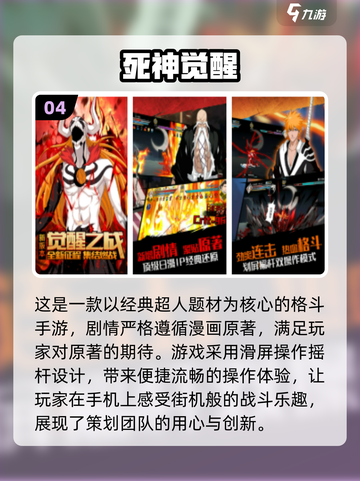 🔥2024必玩！龙珠手游格斗大全💥截图5
