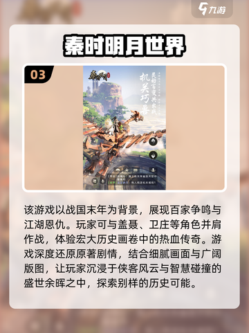 🔥2025必玩国产动漫游戏推荐🎉截图4