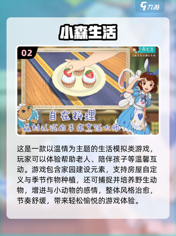 2025治愈游戏合集🎮高自由度必玩！✨截图3