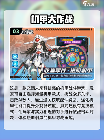 🔥2025必玩！黑色机甲射击游戏下载推荐💥截图4