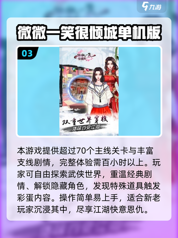 ✈飞机上必玩手游TOP榜！2025最全推荐来啦~截图4