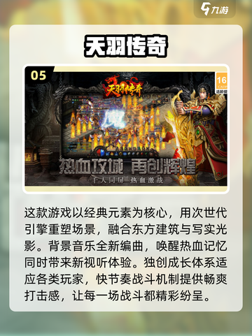 🔥2025必玩竖屏传奇手游合集，经典传奇等你来战！🔥截图6