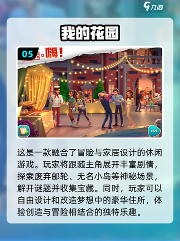🔥2024必玩有趣耐玩游戏推荐🎮截图6