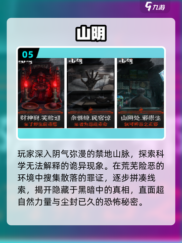 🔥2025最火灵异手游曝光！👻截图6