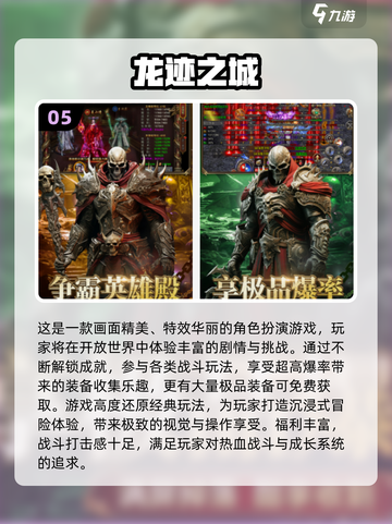 🔥2025经典单机传奇手游大揭秘！🎮怀旧玩家必玩榜单截图6