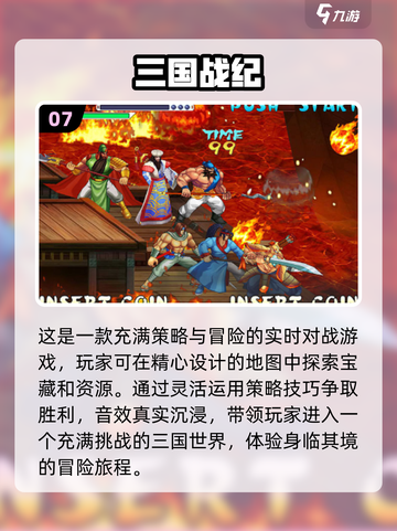 🔥2024必玩经典游戏推荐 TOP榜单等你来挑战！🎮截图8