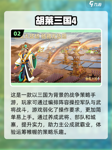 9月手游排行榜🔥哪些新游值得玩？🎮截图3