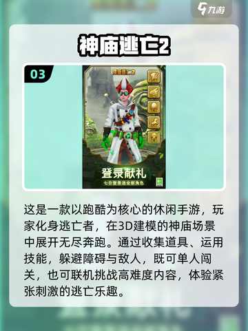 🔥100款经典老游戏推荐，重温童年回忆！🎮截图4