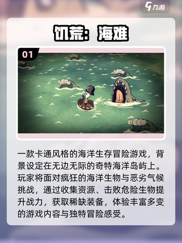🔥2025最火单机生存手游推荐！🎮截图2